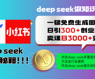 Deepseek